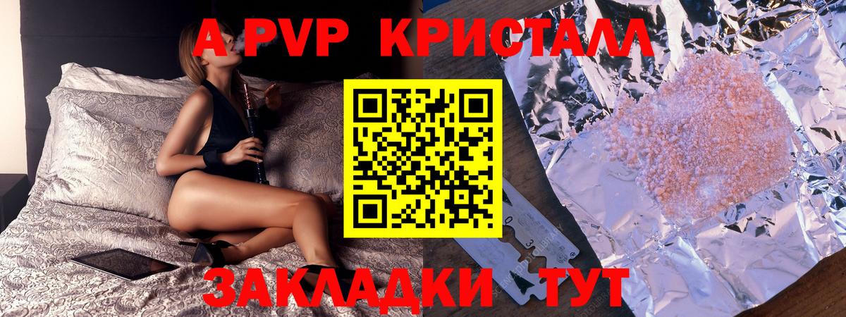 Alpha PVP кристаллы Апатиты