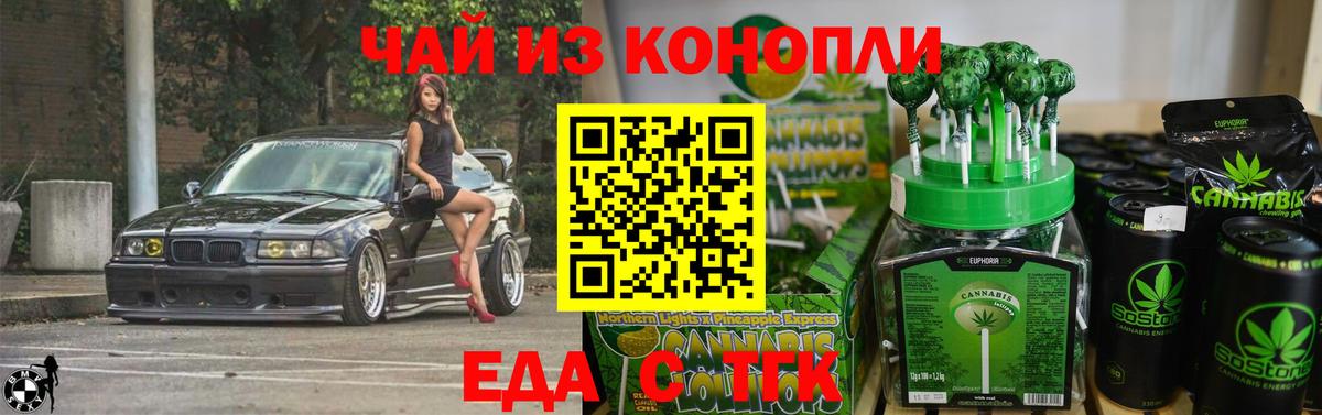 Апатиты  Еда ТГК марихуана  Вход с VPN 