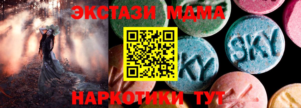 Апатиты  Ecstasy диски  ЭКСТАЗИ Cube  Экстази  Вход с VPN 