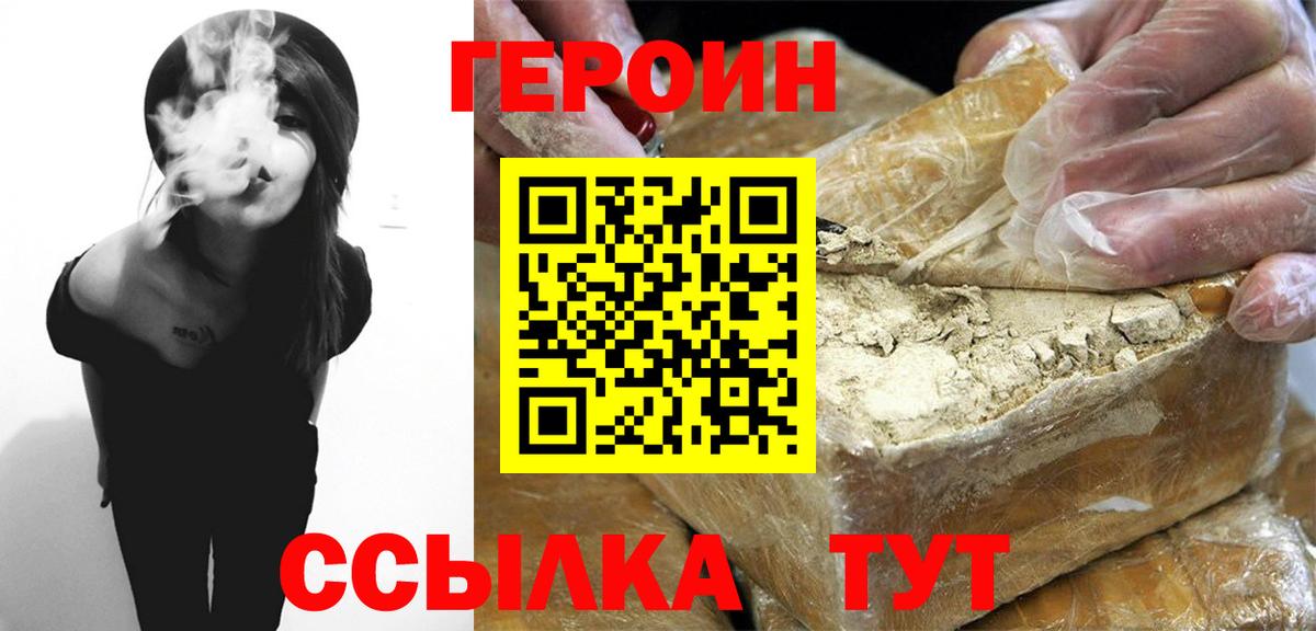ГЕРОИН гречка Апатиты