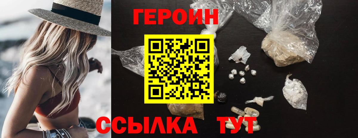 Апатиты  Героин белый  Вход с VPN 