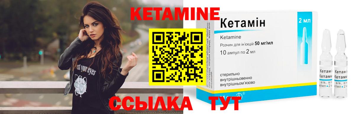 Апатиты  КЕТАМИН VHQ  КЕТАМИН ketamine  Вход с VPN 