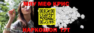MESCALINE Абакан
