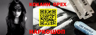 кокаин колумбия Абинск