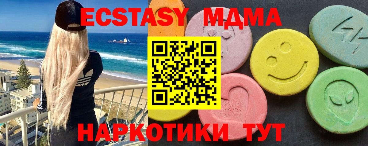 Апатиты  MDMA Molly  MDMA молли  MDMA  Вход с VPN 