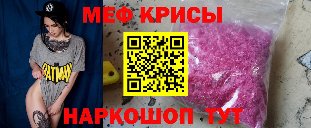 Апатиты  Меф VHQ  МЯУ-МЯУ 4 MMC  Меф  Вход с VPN 