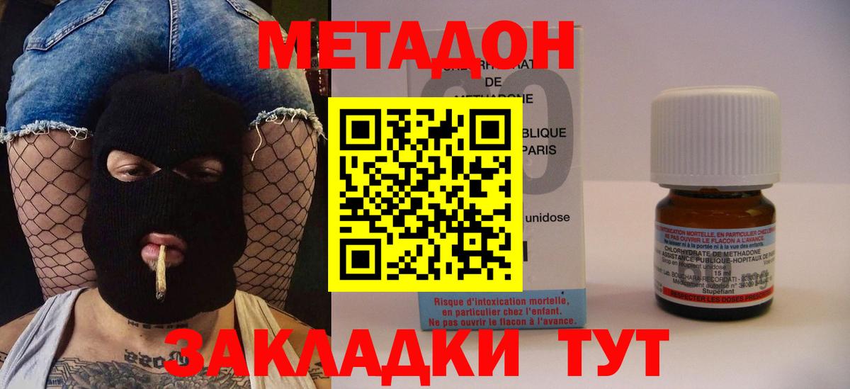 Апатиты  Метадон VHQ  Вход с VPN  МЕТАДОН кристалл 