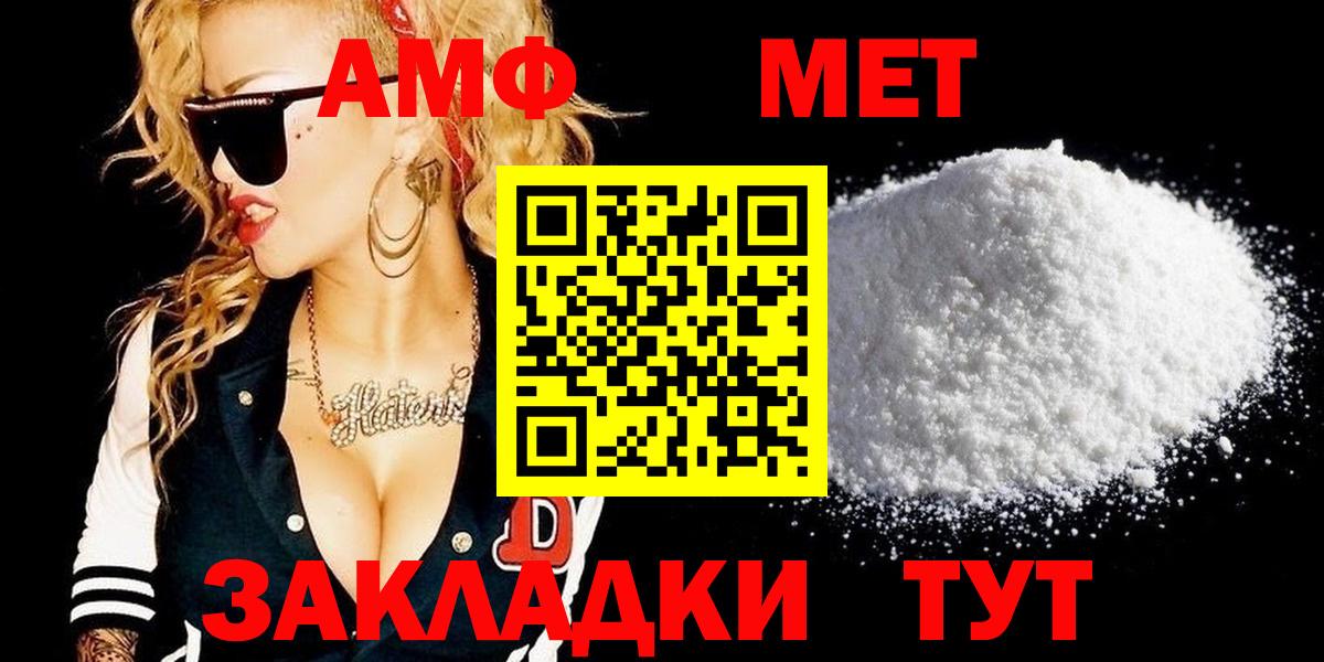МЕТАМФЕТАМИН винт Апатиты