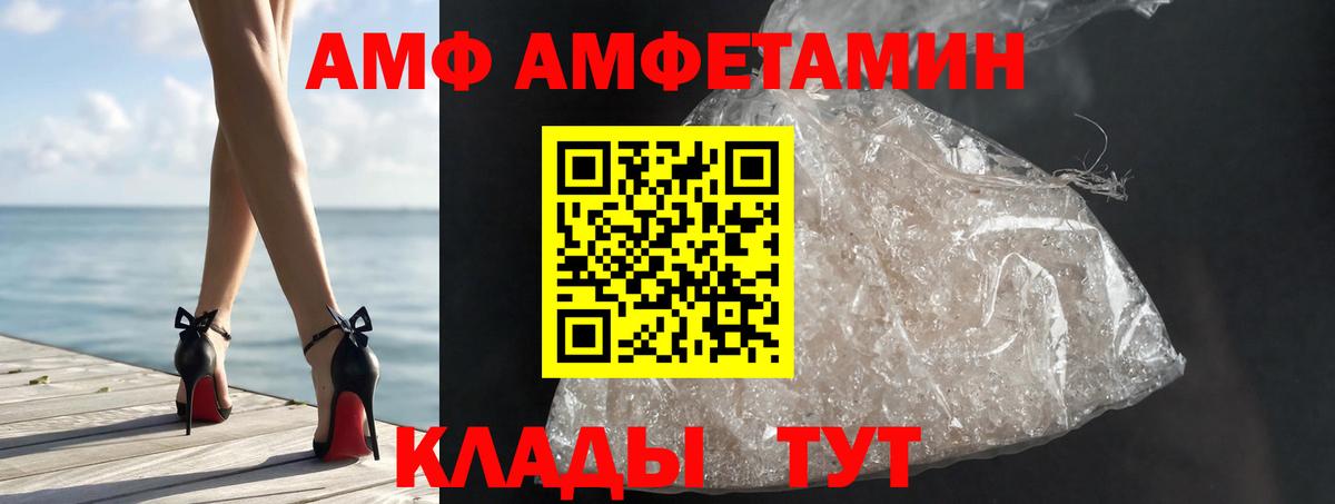 Апатиты  МЕТАМФЕТАМИН Декстрометамфетамин 99.9%  Вход с VPN 