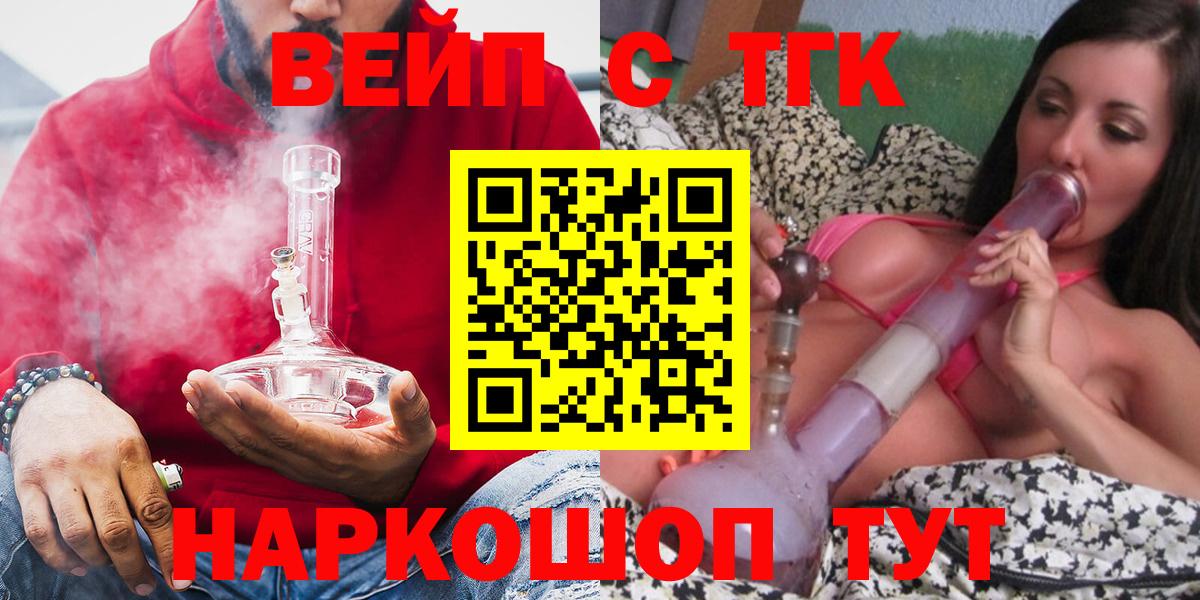 Дистиллят ТГК Wax  Вход с VPN  Апатиты 